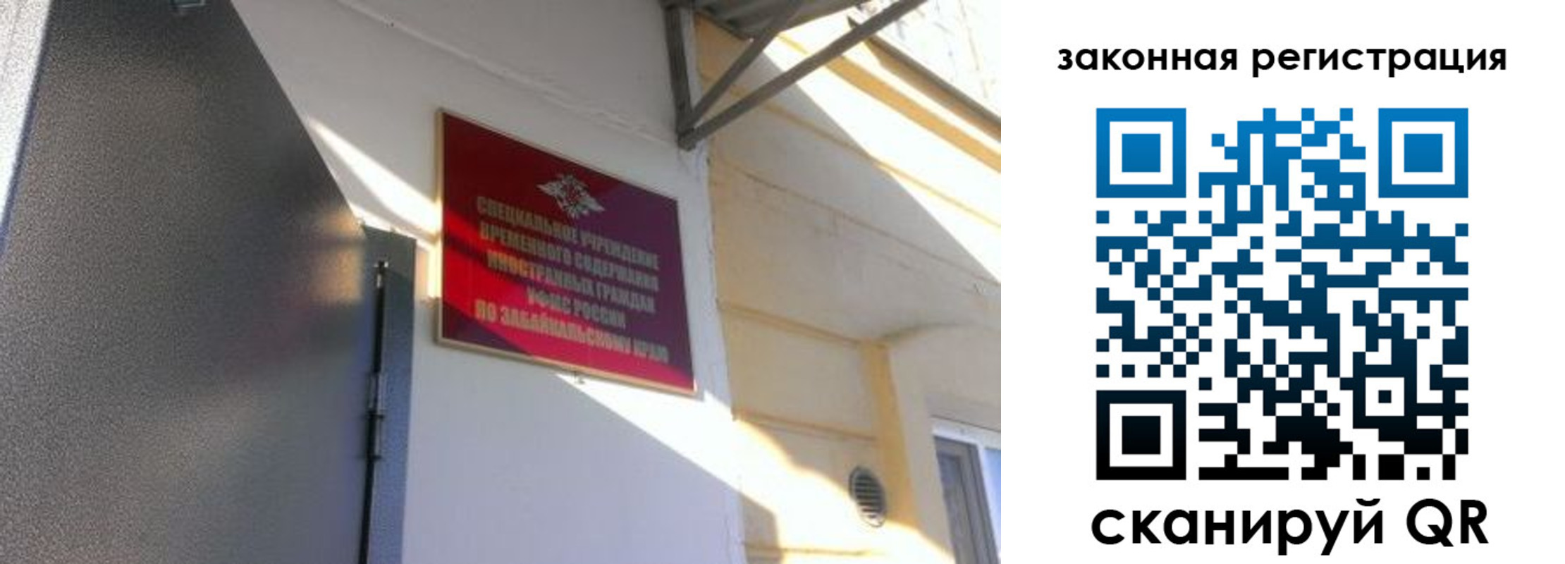 прописка иностранных граждан в Знаменске